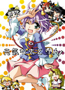 Энергичная Саторин