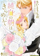 Замужем с утра