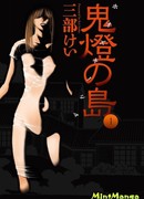 Багряный Остров