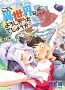 Хорошо ли в этом мире?