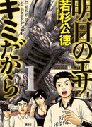 Время стать едой