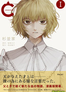 Кровь Карнелиана