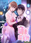 Баловать тебя каждую ночь