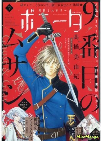 Журнал Mystery Bonita 06.06.20