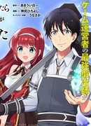 Легендарное оружие стало моей невестой, когда я был перегружен производственной работой