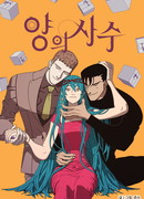 Защитить Ян Ха Ри