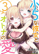 Пятиклассница, влюбленная во взрослого