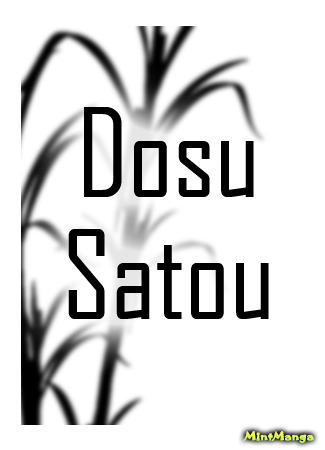 Переводчик Dosu Satou 24.06.20