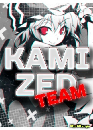 Переводчик KamiZed Team 24.06.20