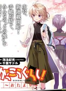 Живем в Школе! Письмо