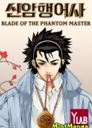 Новый Амхэн Оса (2017)