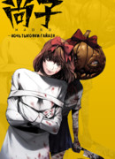 Наоко ~Ночь Тыковки Гайден~