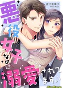 Даже дрянную девушку можно любить