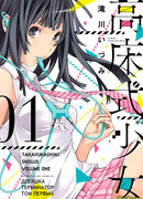 Девушка-терминатор