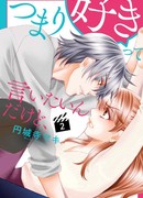 И хотелось бы признаться, но...