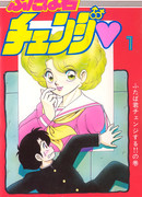 Футаба-кун меняет пол!