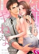 Меня поймали с моим жеребцом-боссом