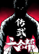 Зарождение Властителя Природы