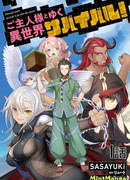 Захватить другой мир с силой майнкрафта!