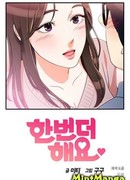 Сделаем это еще раз!