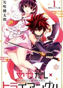 Треугольник Аякаси