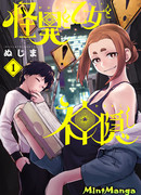 Тайны, девы и мистические происшествия