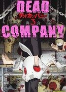 Компания смерти