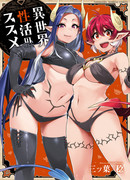 Рекомендации по жизни в другом мире