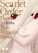 Танец на Набережной Вампиров: Алый орден