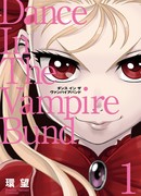 Танец на Набережной Вампиров