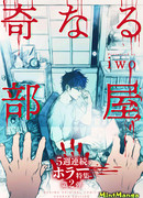 Странная комната