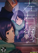 Другая сторона