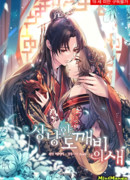 Птичка ласкового Токкэби