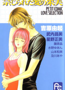 Мое желание...