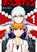 Коллекция костей