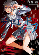 Тупиковая петля