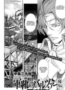 Бальцар на тропе войны - Патриот Либнехт