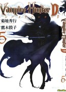 Ди, охотник на вампиров