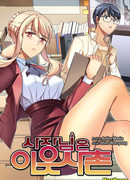 Президент – моя кузина по соседству