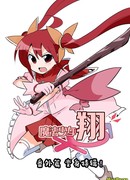 Волшебница Какэру