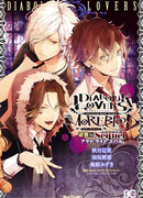 Дьявольские Возлюбленные: Больше Крови. Кровавые Сакамаки. Сиквел