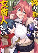 Не дави на меня, чёртова торговка!