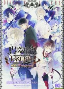 Дьявольские Возлюбленные: Больше Крови. Кровавые Сакамаки