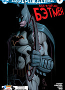 Все звёзды «Бэтмен»