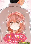 Супруги Осанай — пара которая хочет XXX