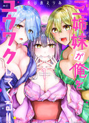 Искушение трех сестер