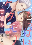 Нежный кусь моего тренера