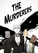 Убийцы