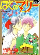 Моя дорогая Мари