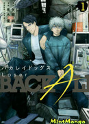 Бездомные собаки: Неудачник